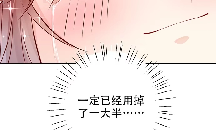 《重生只为追影帝》200.怦、怦、怦…… 第99页