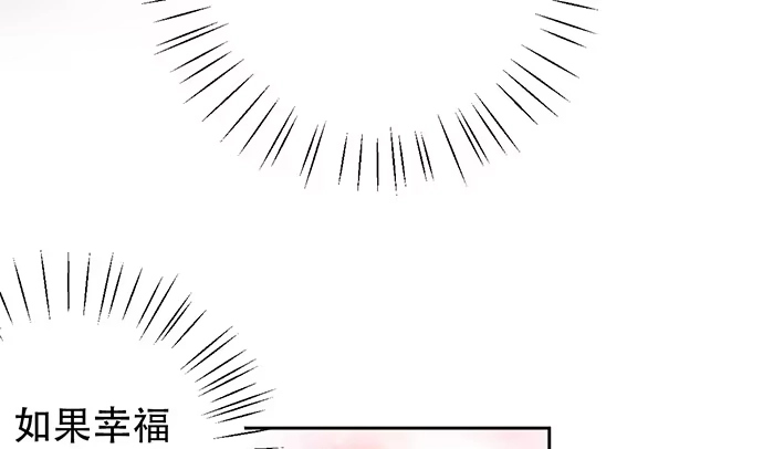 《重生只为追影帝》200.怦、怦、怦…… 第92页