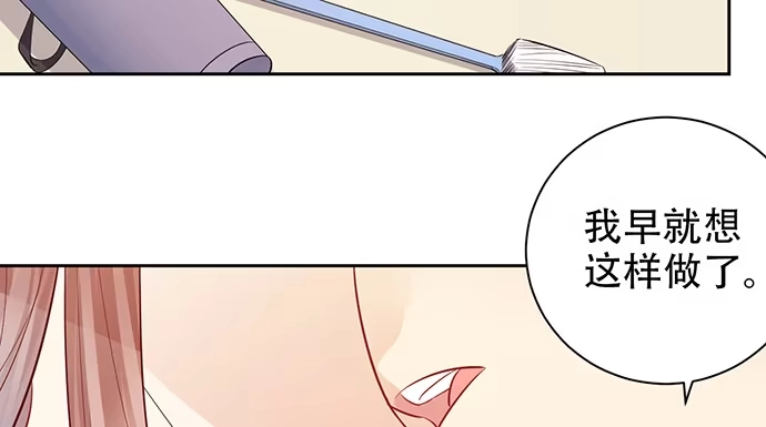 《重生只为追影帝》200.怦、怦、怦…… 第16页