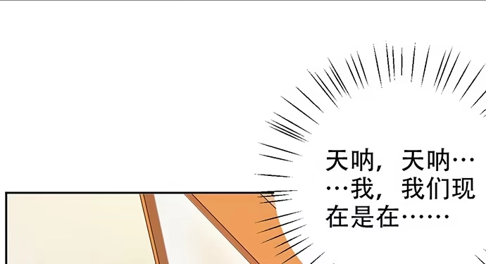 《重生只为追影帝》200.怦、怦、怦…… 第29页