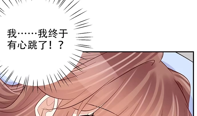 《重生只为追影帝》201.真实的心跳？ 第20页