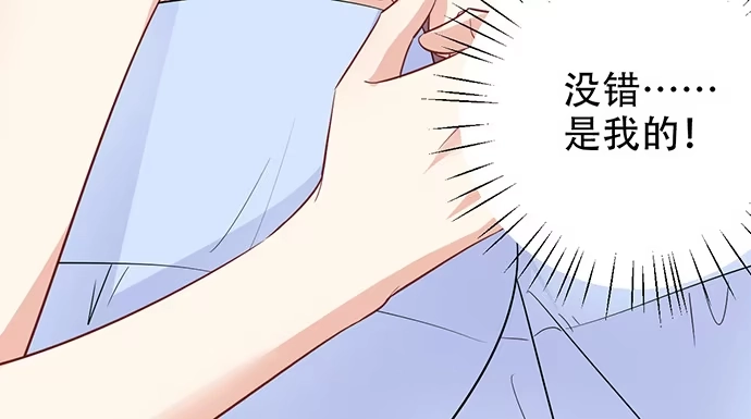 《重生只为追影帝》201.真实的心跳？ 第16页