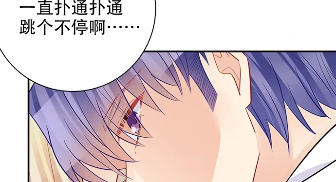 《重生只为追影帝》201.真实的心跳？ 第95页