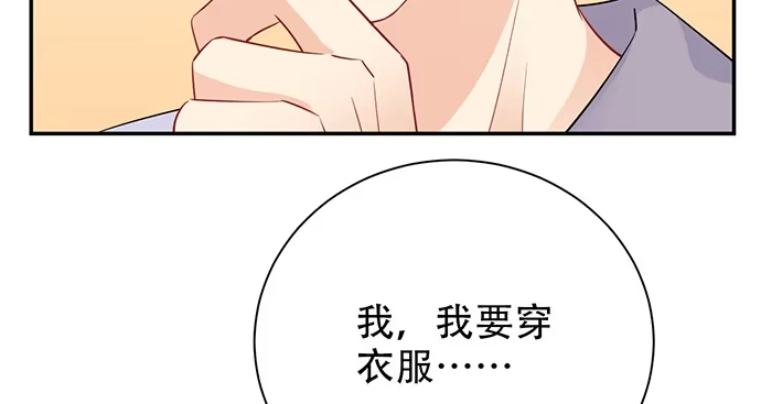 《重生只为追影帝》201.真实的心跳？ 第69页