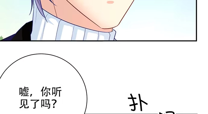《重生只为追影帝》201.真实的心跳？ 第111页