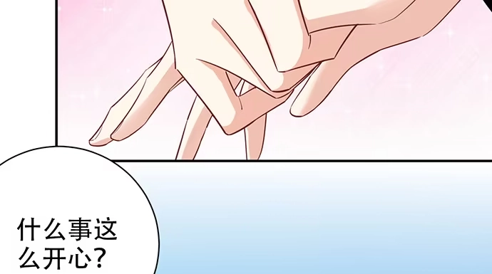 《重生只为追影帝》201.真实的心跳？ 第105页