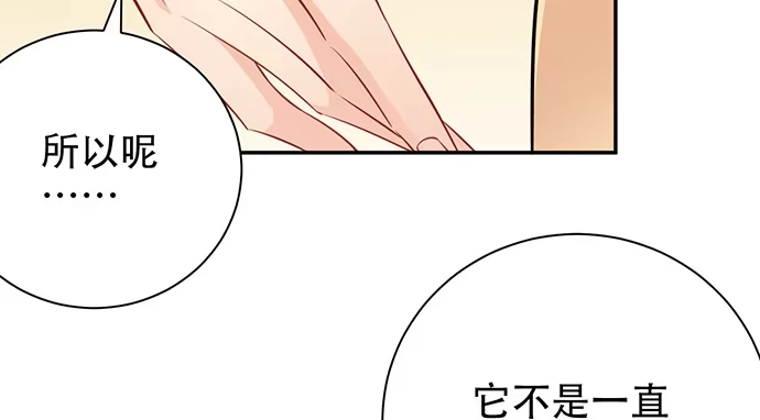 《重生只为追影帝》201.真实的心跳？ 第121页