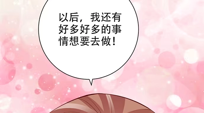 《重生只为追影帝》201.真实的心跳？ 第132页
