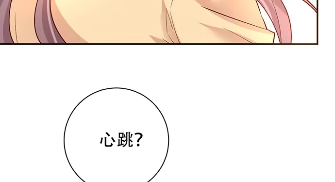 《重生只为追影帝》201.真实的心跳？ 第117页