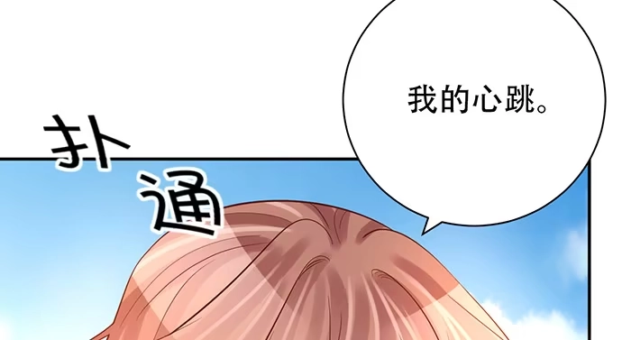 《重生只为追影帝》201.真实的心跳？ 第115页