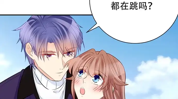 《重生只为追影帝》201.真实的心跳？ 第122页