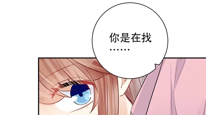 《重生只为追影帝》201.真实的心跳？ 第58页