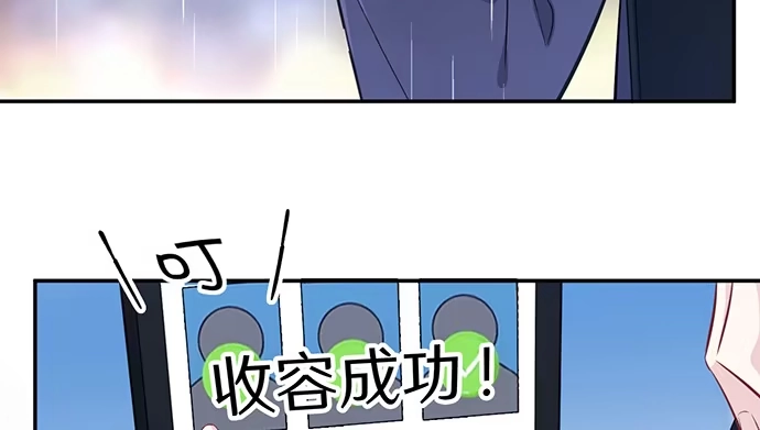 《重生只为追影帝》201.真实的心跳？ 第145页