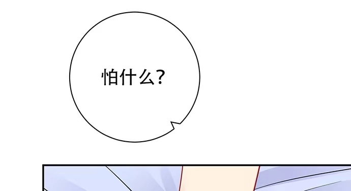 《重生只为追影帝》201.真实的心跳？ 第72页