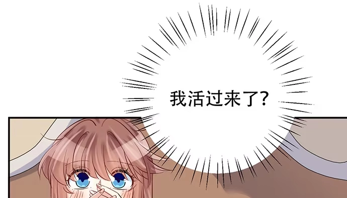 《重生只为追影帝》201.真实的心跳？ 第22页
