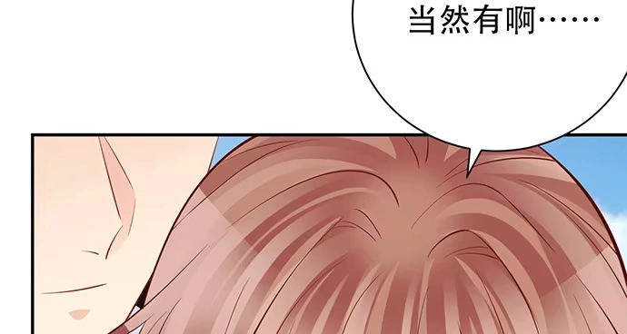 《重生只为追影帝》201.真实的心跳？ 第126页