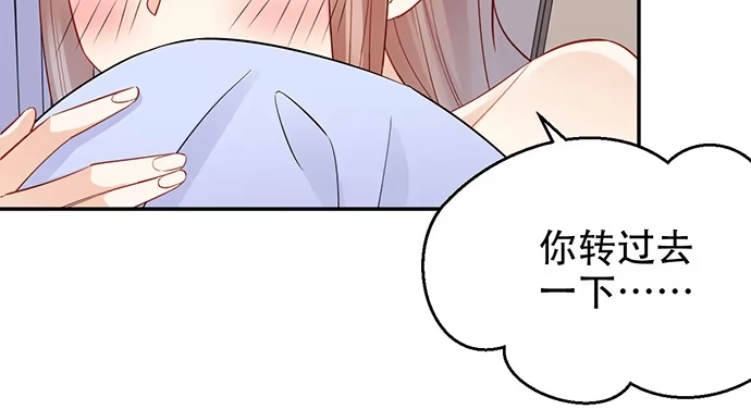 《重生只为追影帝》201.真实的心跳？ 第71页