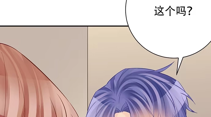 《重生只为追影帝》201.真实的心跳？ 第60页