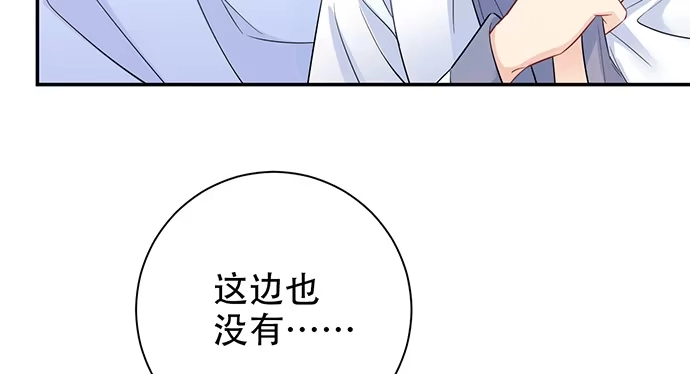 《重生只为追影帝》201.真实的心跳？ 第55页