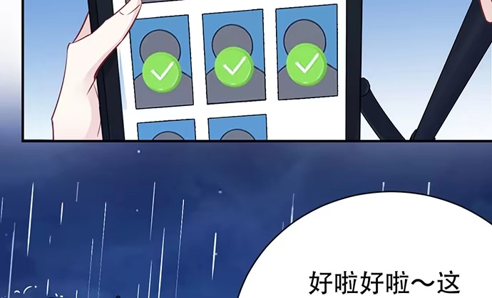 《重生只为追影帝》201.真实的心跳？ 第146页