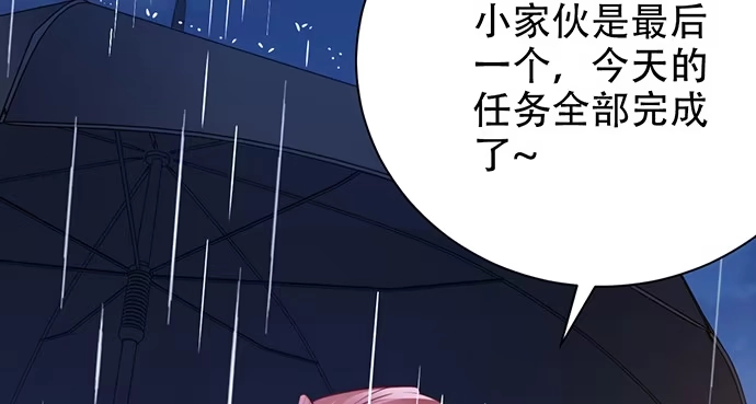 《重生只为追影帝》201.真实的心跳？ 第147页