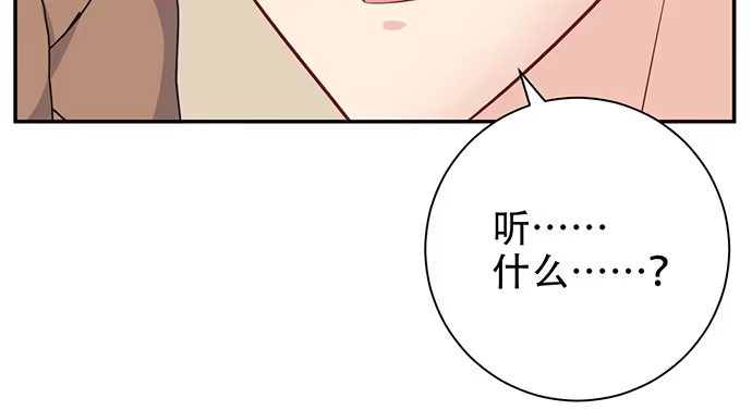 《重生只为追影帝》201.真实的心跳？ 第35页