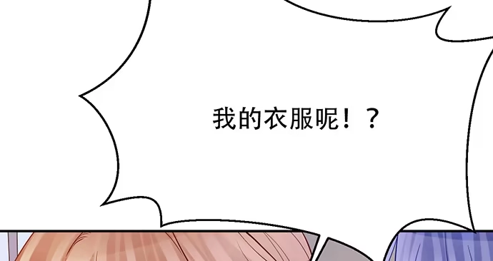 《重生只为追影帝》201.真实的心跳？ 第42页