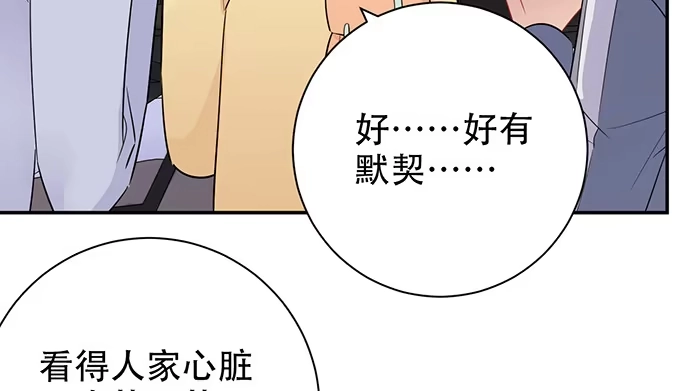 《重生只为追影帝》201.真实的心跳？ 第94页