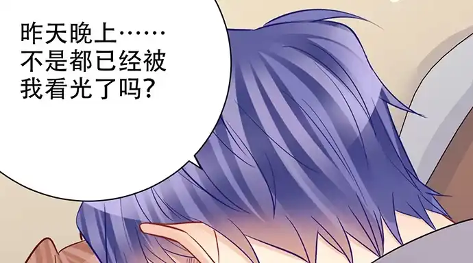 《重生只为追影帝》201.真实的心跳？ 第74页