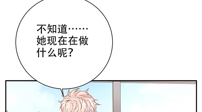 《重生只为追影帝》202.我的愿望是什么？ 第80页
