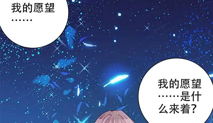 《重生只为追影帝》202.我的愿望是什么？ 第35页