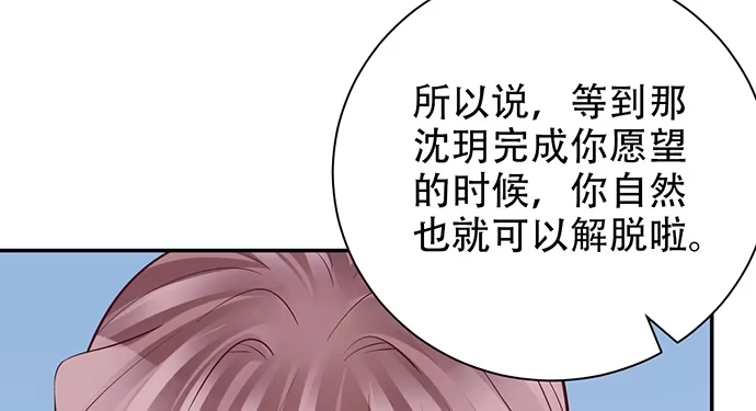 《重生只为追影帝》202.我的愿望是什么？ 第31页