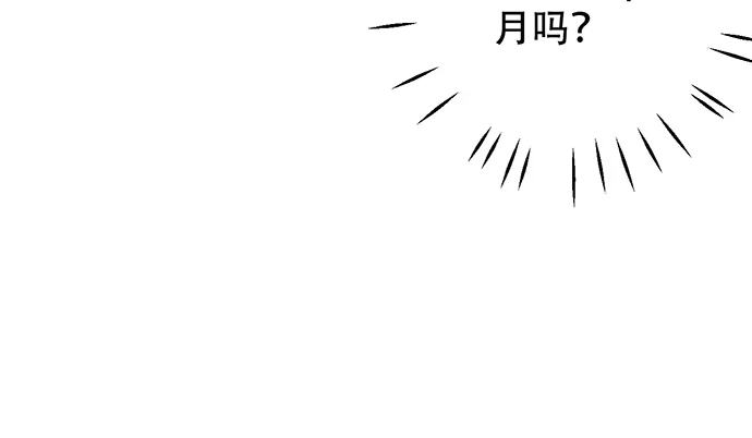 《重生只为追影帝》202.我的愿望是什么？ 第138页