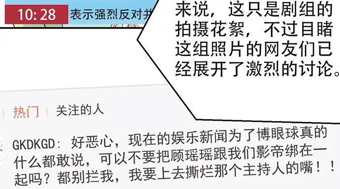 《重生只为追影帝》202.我的愿望是什么？ 第91页