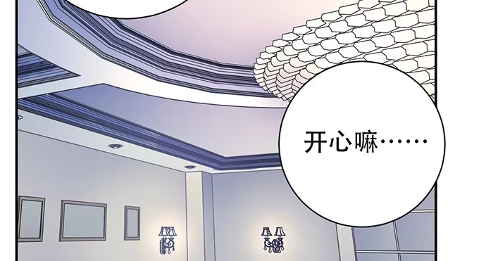 《重生只为追影帝》202.我的愿望是什么？ 第105页