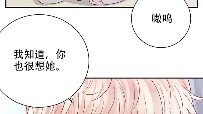 《重生只为追影帝》202.我的愿望是什么？ 第82页