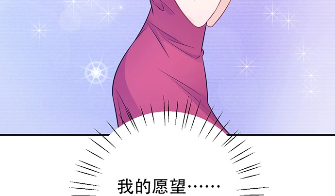 《重生只为追影帝》202.我的愿望是什么？ 第62页