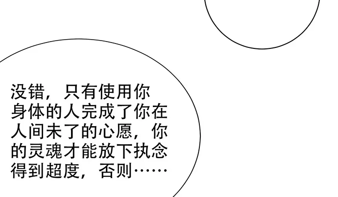 《重生只为追影帝》202.我的愿望是什么？ 第26页