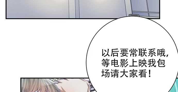 《重生只为追影帝》202.我的愿望是什么？ 第106页