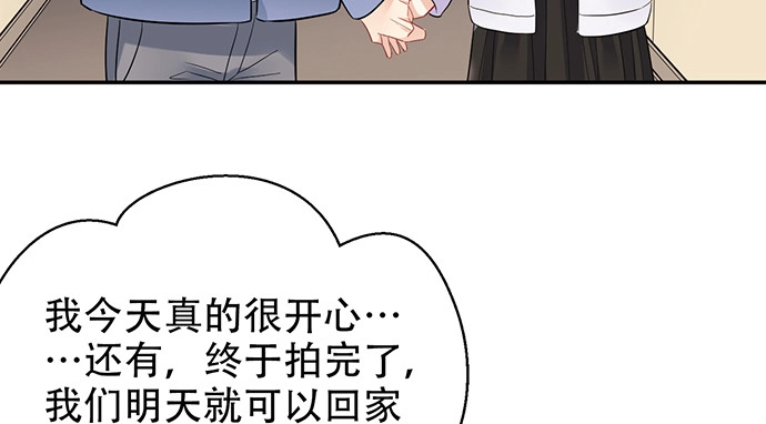 《重生只为追影帝》202.我的愿望是什么？ 第126页