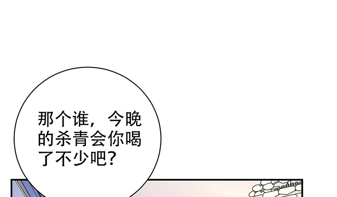 《重生只为追影帝》202.我的愿望是什么？ 第104页