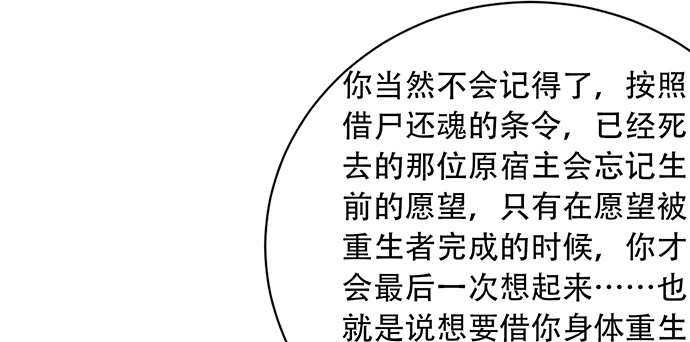 《重生只为追影帝》202.我的愿望是什么？ 第39页