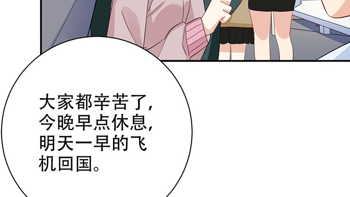 《重生只为追影帝》202.我的愿望是什么？ 第108页