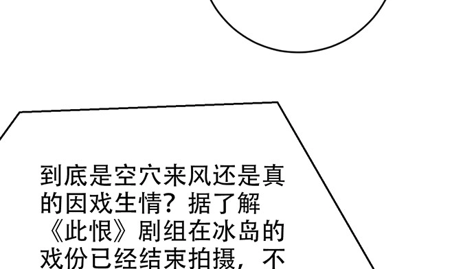 《重生只为追影帝》202.我的愿望是什么？ 第97页