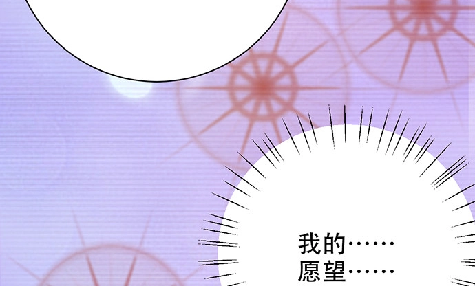 《重生只为追影帝》202.我的愿望是什么？ 第58页