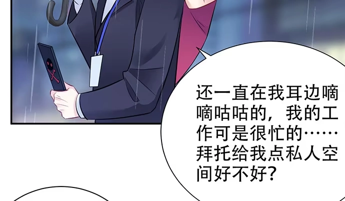 《重生只为追影帝》202.我的愿望是什么？ 第20页