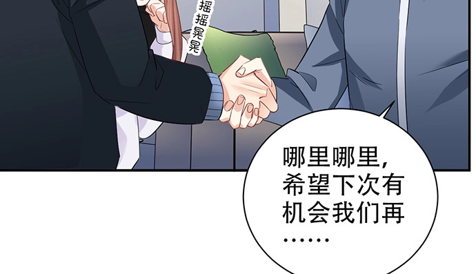 《重生只为追影帝》202.我的愿望是什么？ 第113页