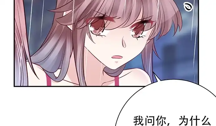 《重生只为追影帝》202.我的愿望是什么？ 第22页