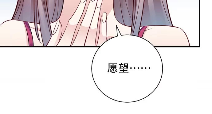 《重生只为追影帝》202.我的愿望是什么？ 第33页