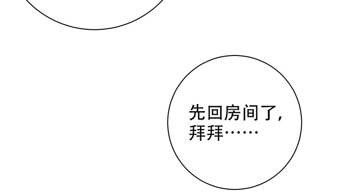 《重生只为追影帝》202.我的愿望是什么？ 第109页